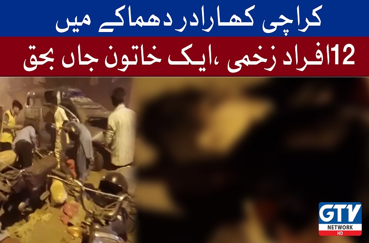One dead, 11 injured in bomb blast near Kharadar