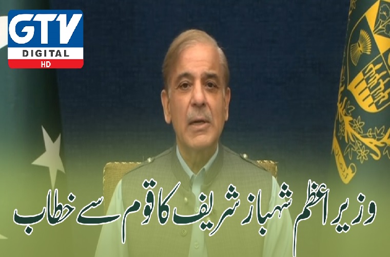 PM Shehbaz Sharif announces Rs28b relief package for low-income people