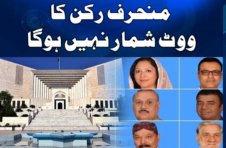 SC wraps up presidential reference on Article 63(A); reserves verdict