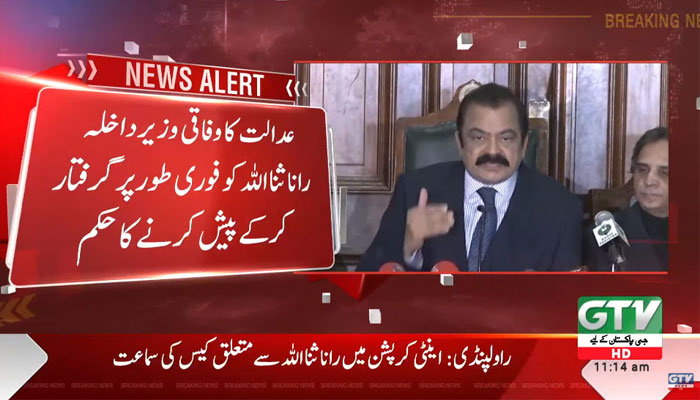 Court issues new arrest warrant for Interior Minister