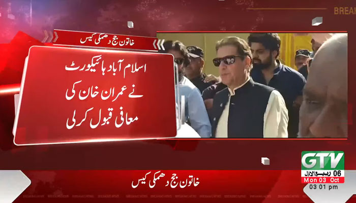 Contempt of court case: IHC accepts Imran Khan’s apology