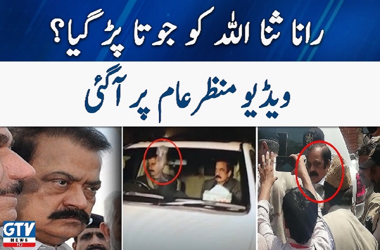 Shoe attack on the Rana Sana Ullaha