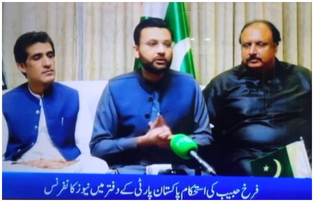 Farrukh Habib leaves Imran Khan,joins Istehkam-e-Pakistan Party (IPP)