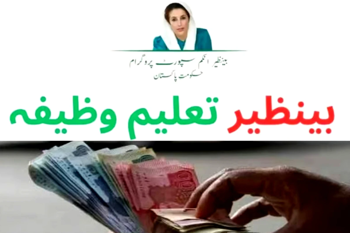 BISP to increase Taleemi Wazaif by Rs. 500 – Jan 2026