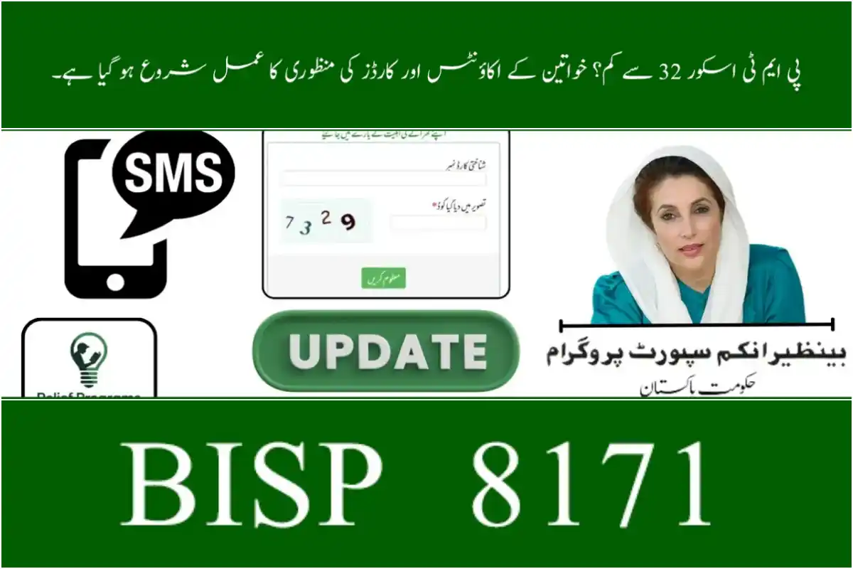PMT Score Below 32? Women’s Accounts and Cards Now Being Activated