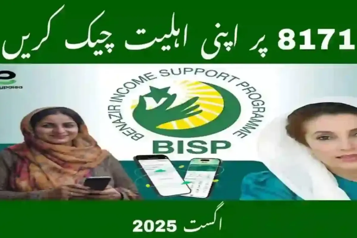 BISP 8171 Eligibility Check Online – August 2025 Guide