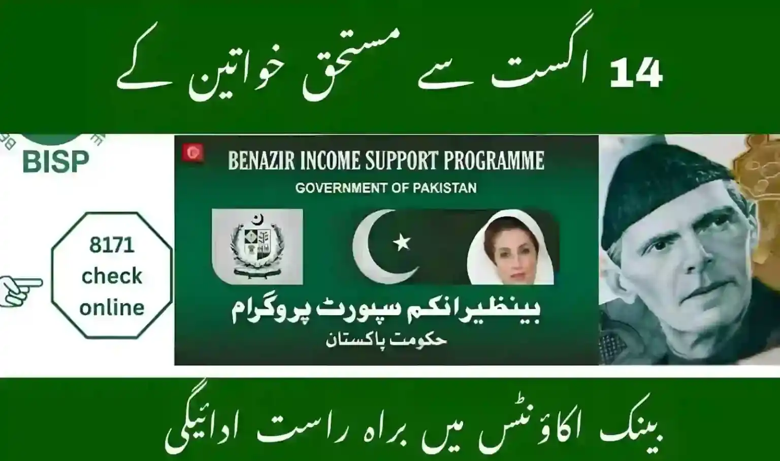 BISP to Launch Direct Payment System for Women Beneficiaries