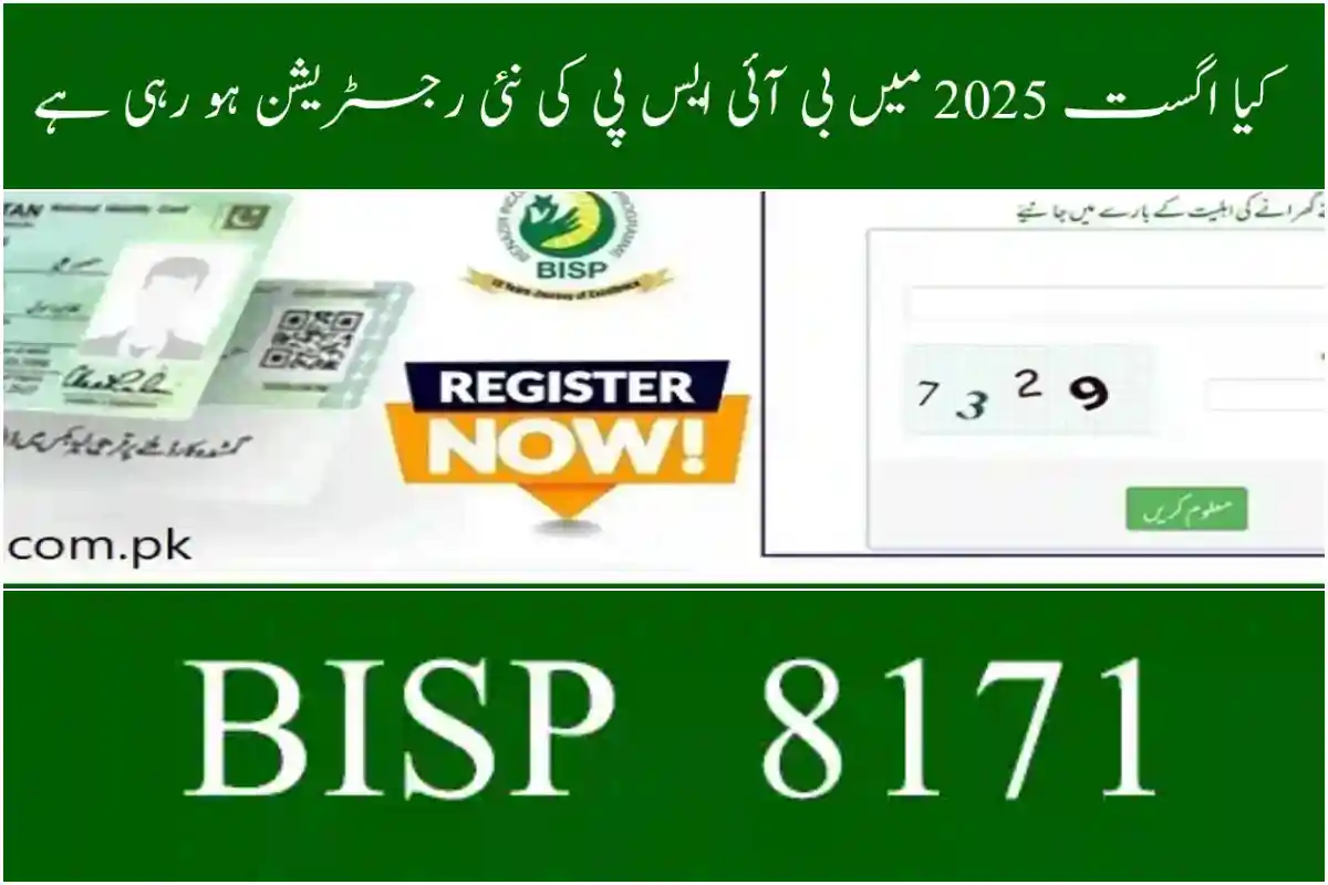 BISP August 2025 Registration: What You Need to Know