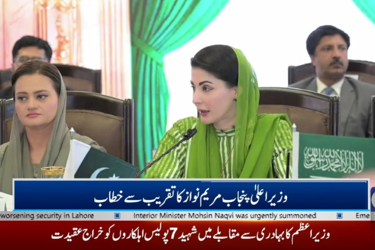 Maryam Nawaz
