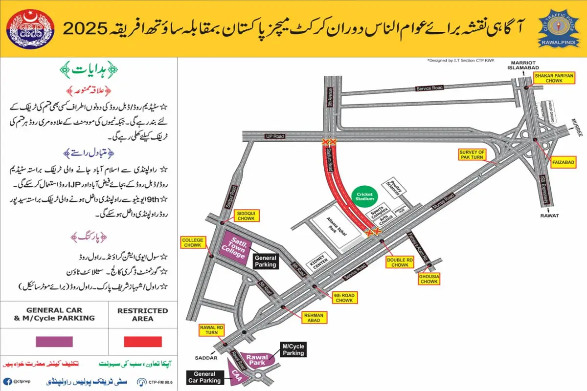 Rawalpindi Test traffic plan