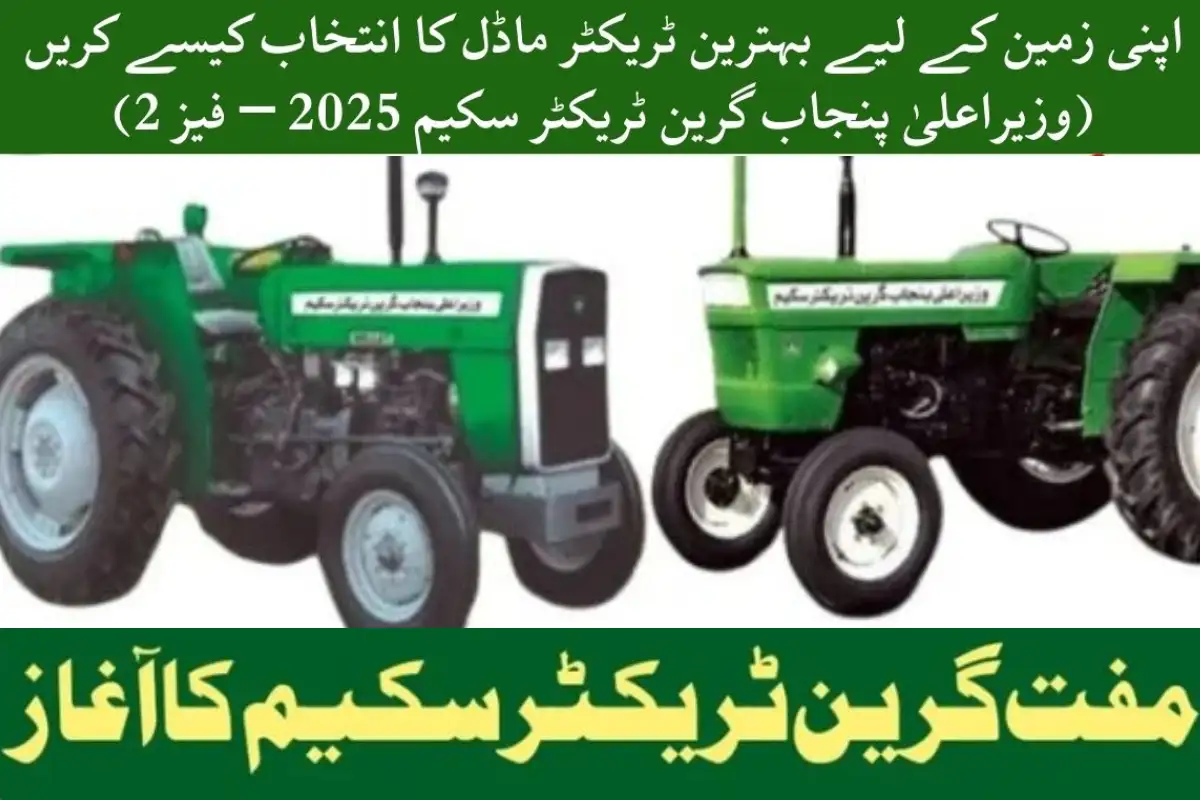 How to Choose the Best Tractor for Your Land: CM Punjab Green Tractor Scheme 2025 – Phase 2