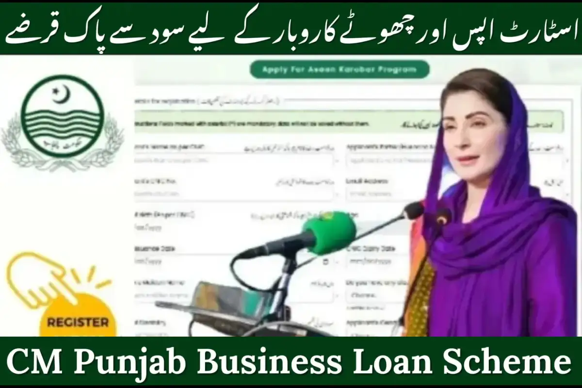 CM Punjab Business Loan Scheme 2025 Launched