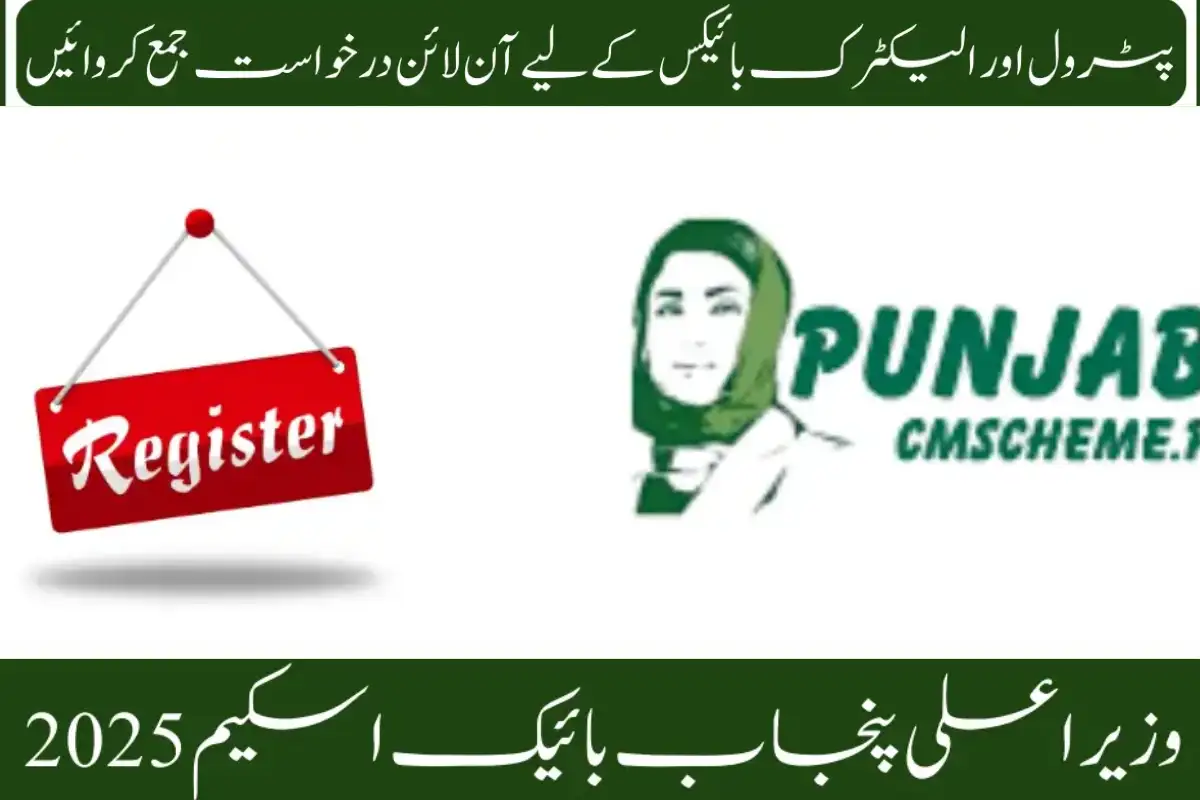 Punjab Government CM Free Bikes Scheme