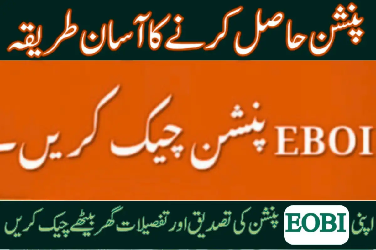 EOBI Login & Pension Check 2025: Verify Your Status Online