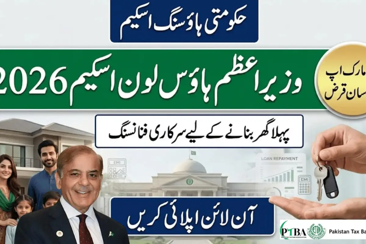PM House Loan Scheme 2026 – Apply Online for Affordable Home Financing