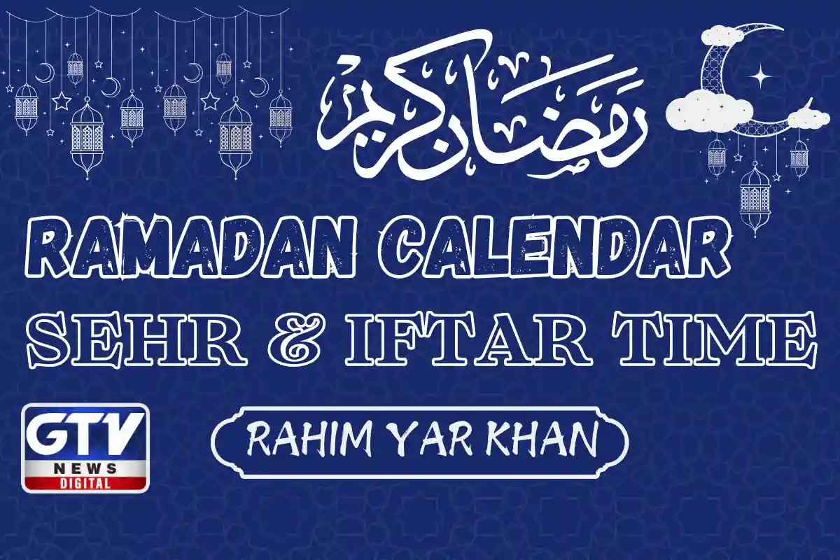 Rahim Yar Khan Iftar Time 19 February 2026; Iftar Time Rahim Yar Khan Today 2026