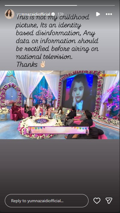 Javeria Saud Make Age Shaming Remarks About Yumna Zaidi 3 Capture