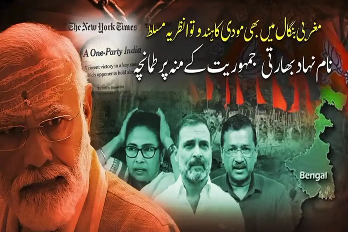 India’s Democratic Facade Cracks: How BJP’s West Bengal Victory Exposes the Hindutva Playbook