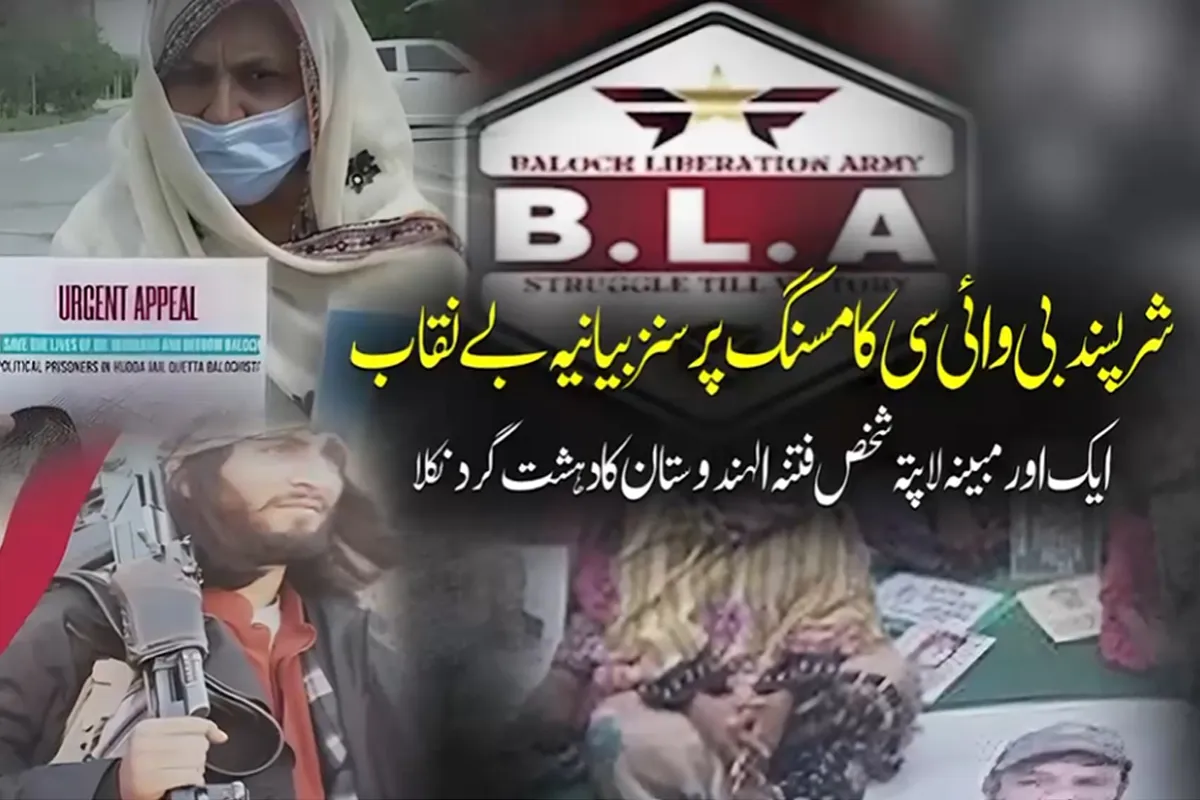 Another Blow to BYC Narrative; Missing Person Revealed as Fitna al-Hindustan Terror Operative