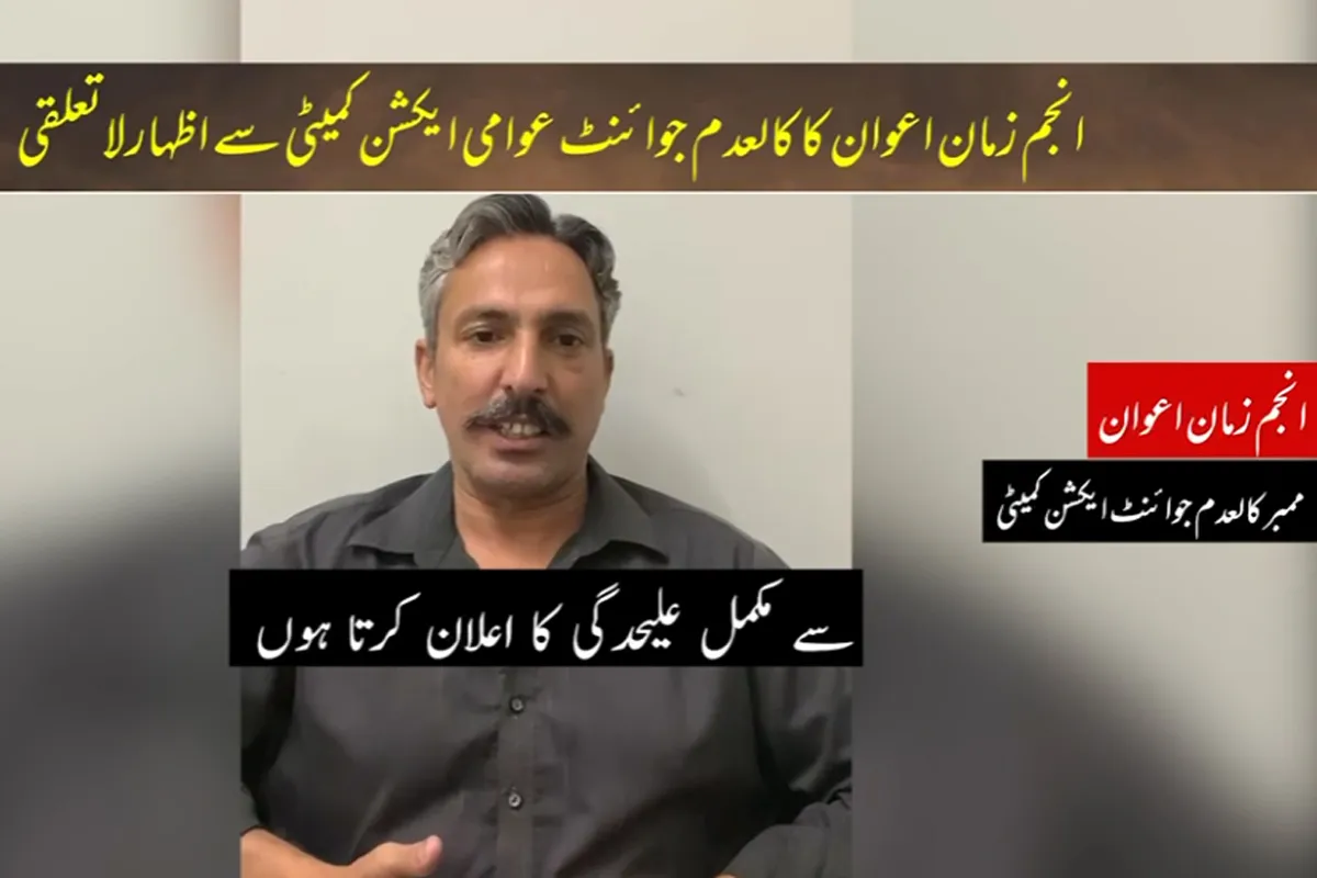 Core member Anjum Zaman Awan announces split from Banned JAAC