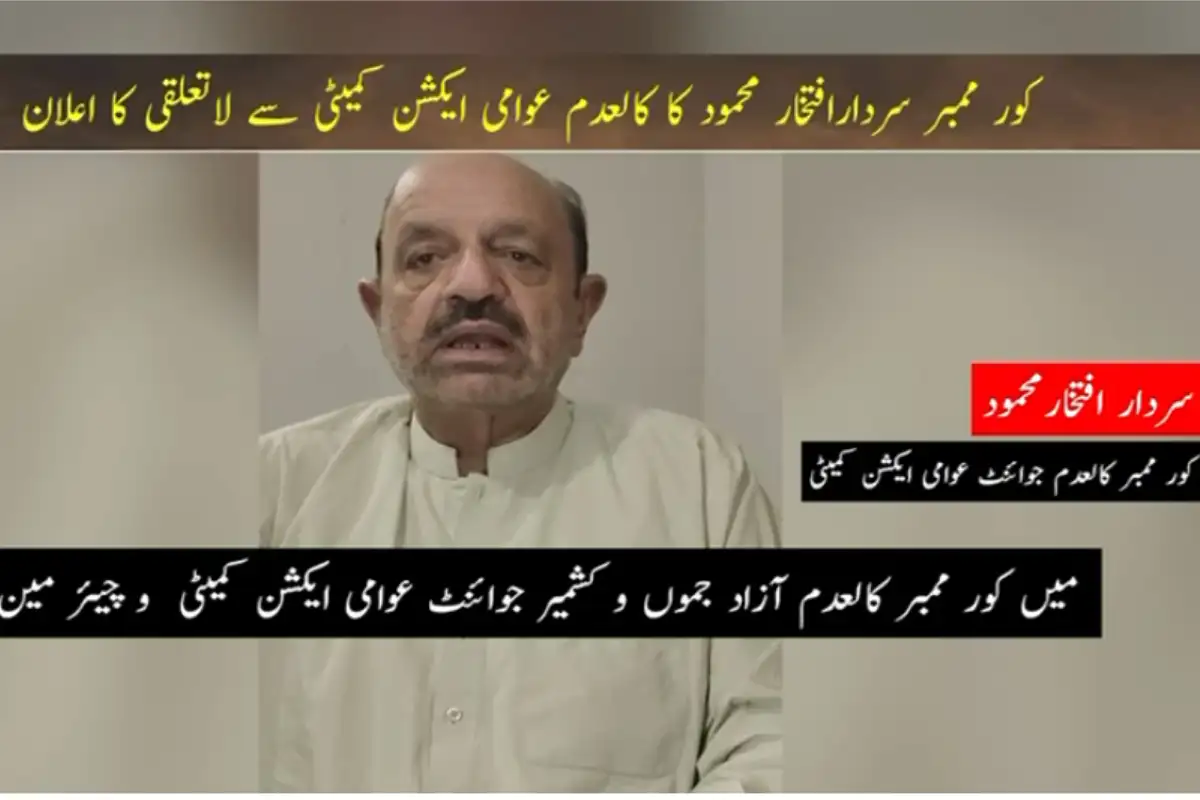 Core Member Iftikhar Mehmood Breaks Away from Banned Action Committee