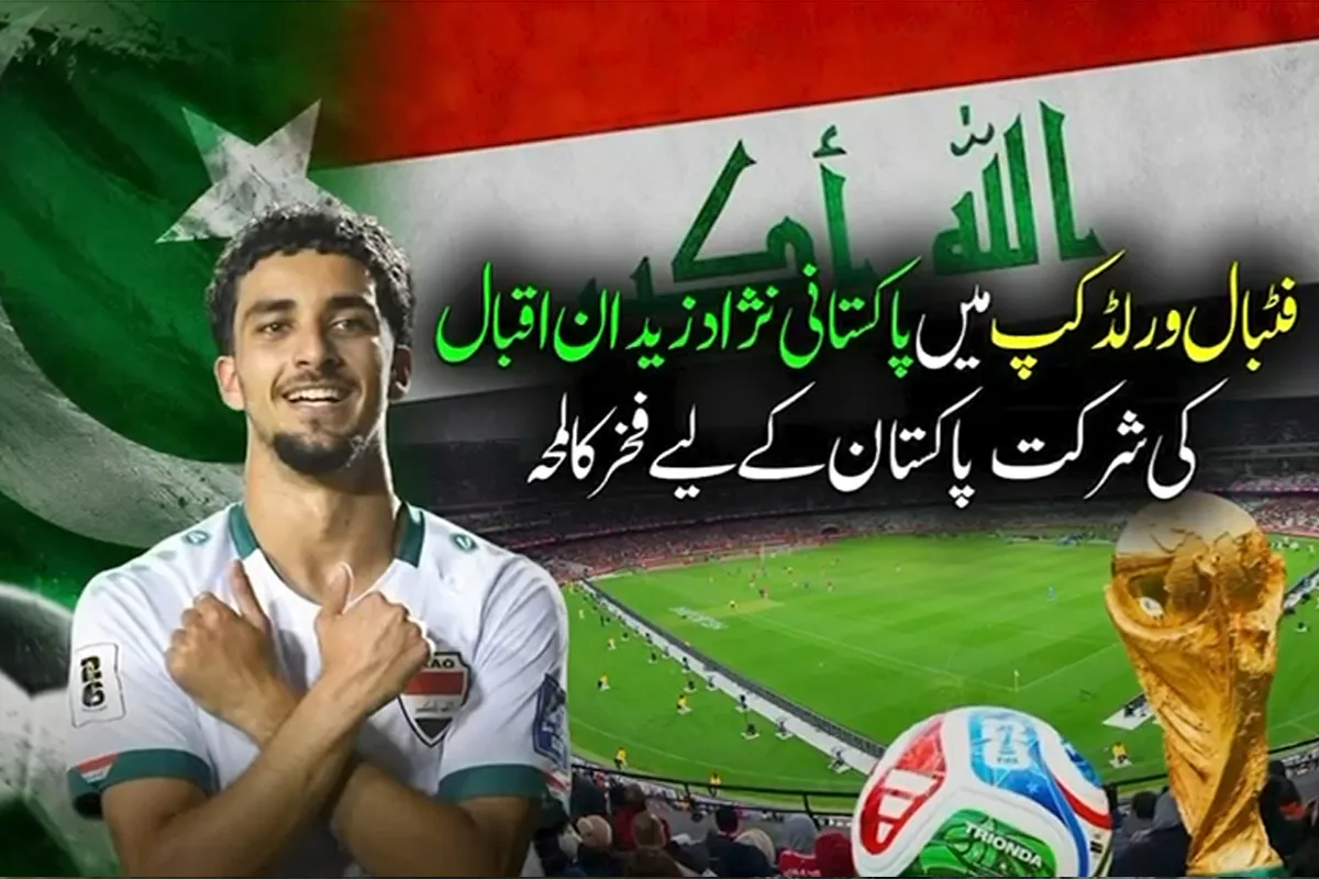 Zidane Iqbal Makes History as First Player of Pakistani Heritage at a FIFA World Cup