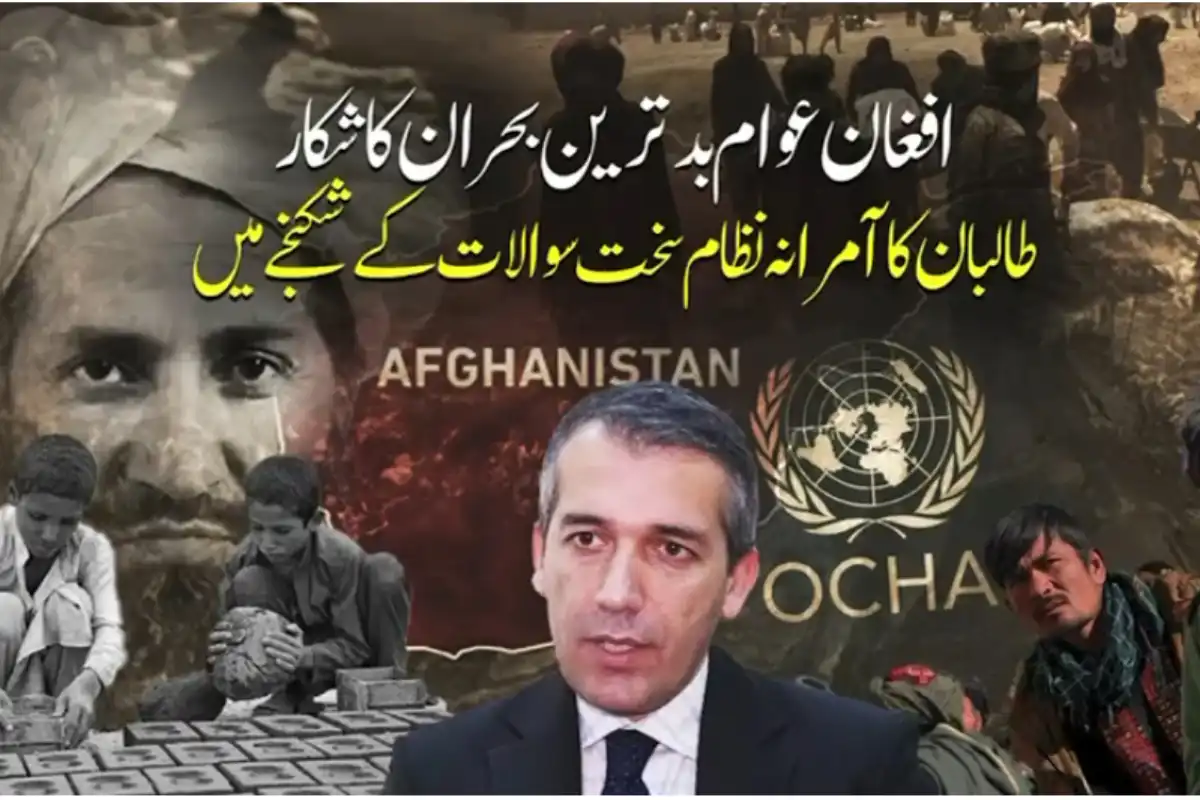 Afghan People Endure Worst-Ever Crisis Under Taliban Rule