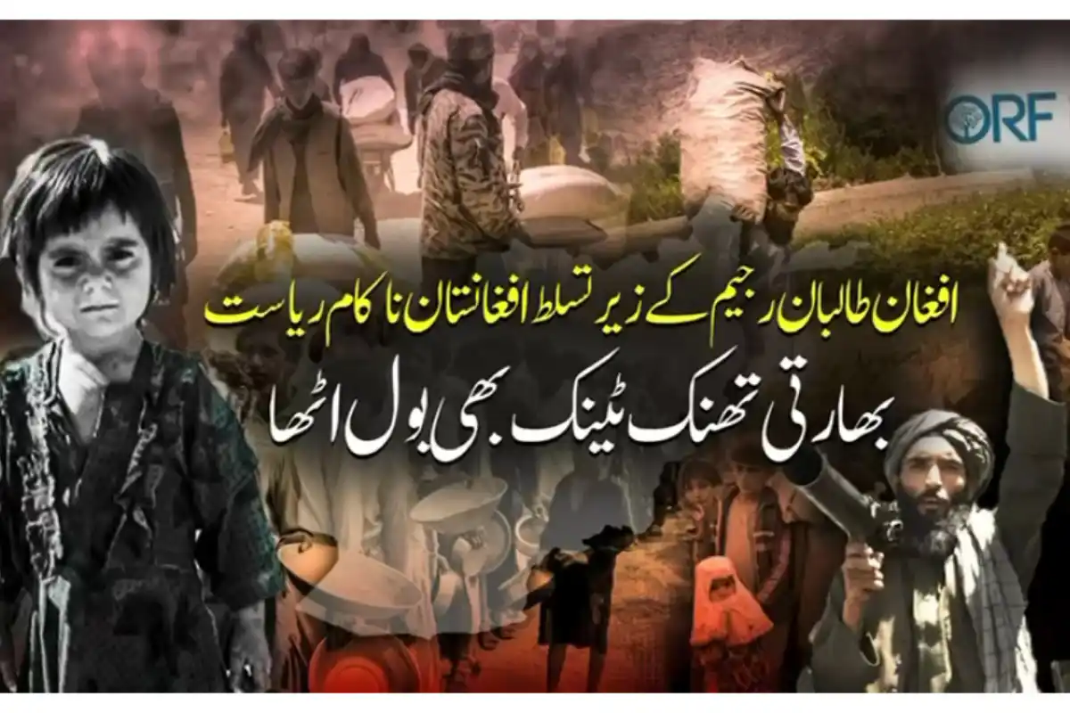 Afghanistan Under Taliban Rule Faces State Failure, Indian Think Tank Warns