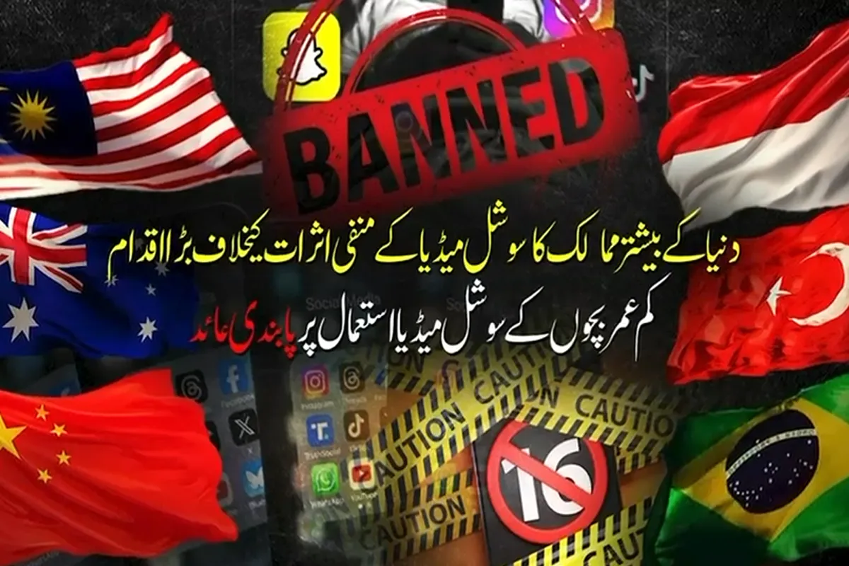 Global Movement Restricts Child Social Media Access as Countries Implement Age Verification Laws