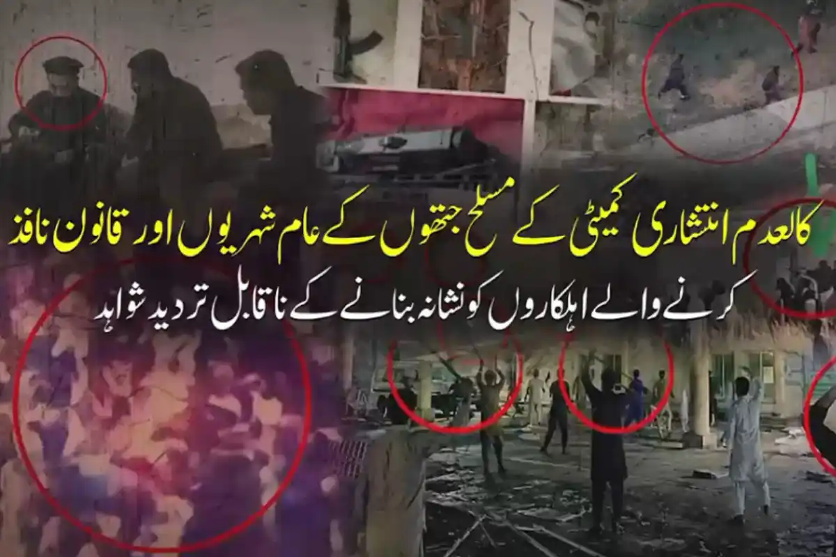 Irrefutable Evidence Shows Banned Action Committee in AJK Targeted Civilians and Security Forces