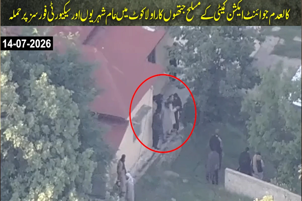 Armed groups of banned Joint Action Committee attack security forces and civilians in Rawalakot