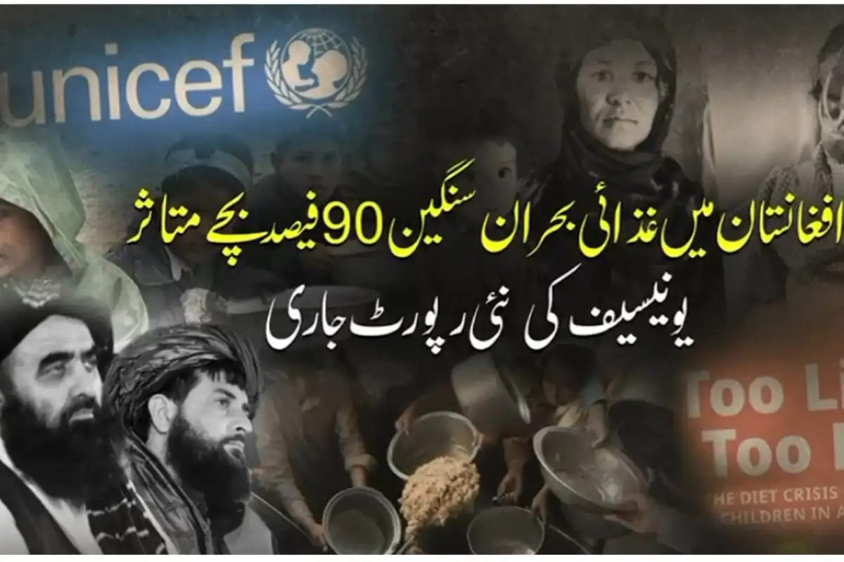 UNICEF: 90% of Afghan Children Affected by Severe Food Crisis