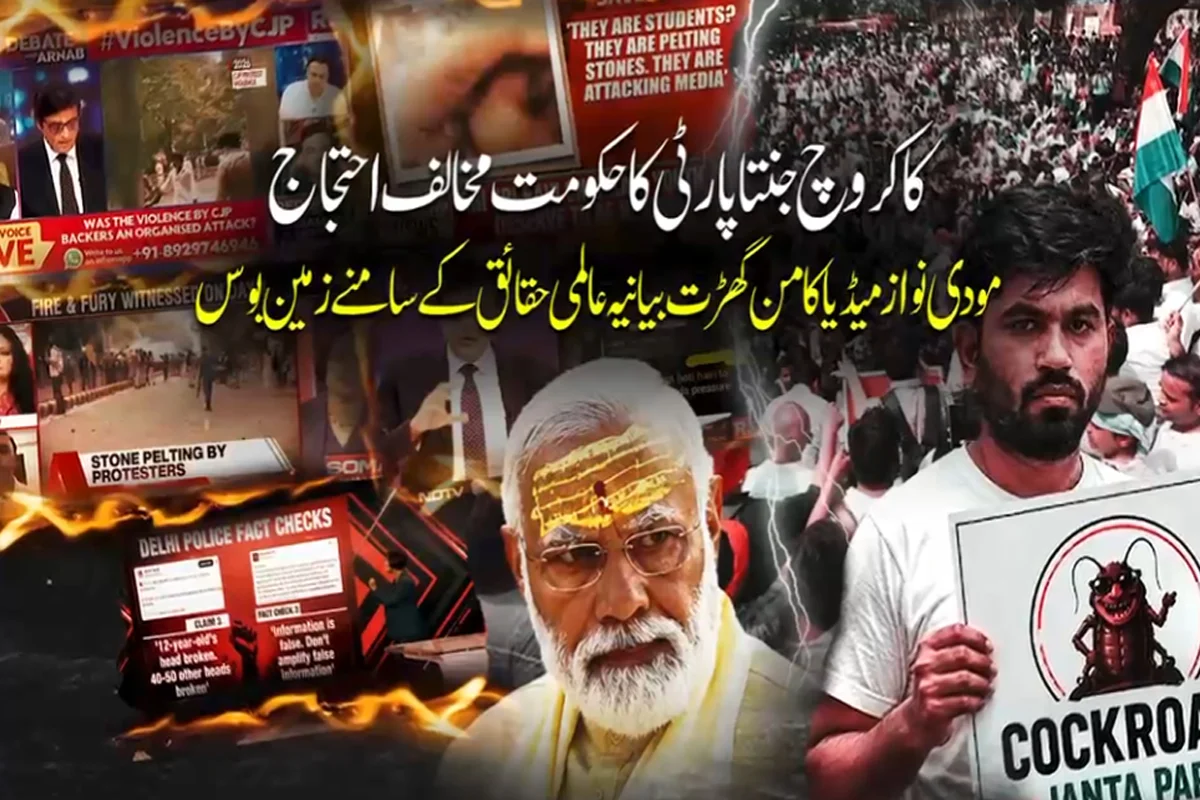 Modi Government Faces Growing Pressure as International Media Highlight CJP Protest Crackdown