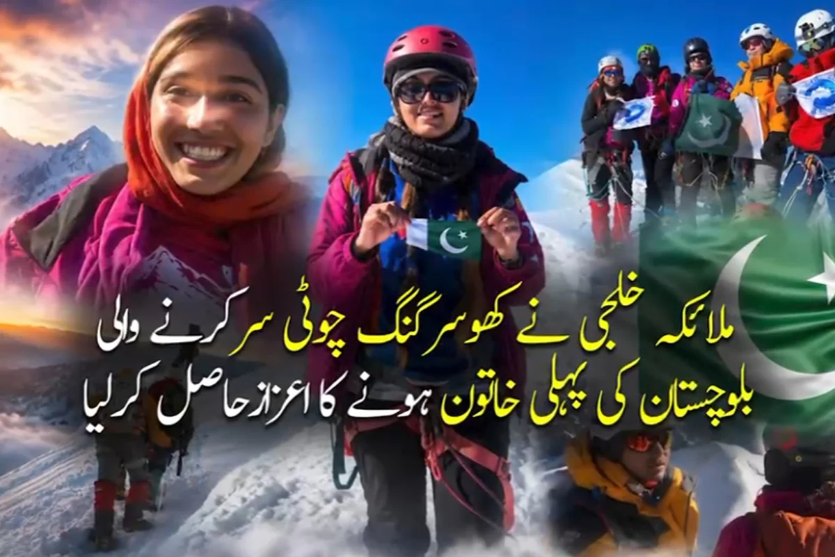 Malaika Khilji’s Historic Climb Puts Balochistan’s Talent on Pakistan’s Mountaineering Map