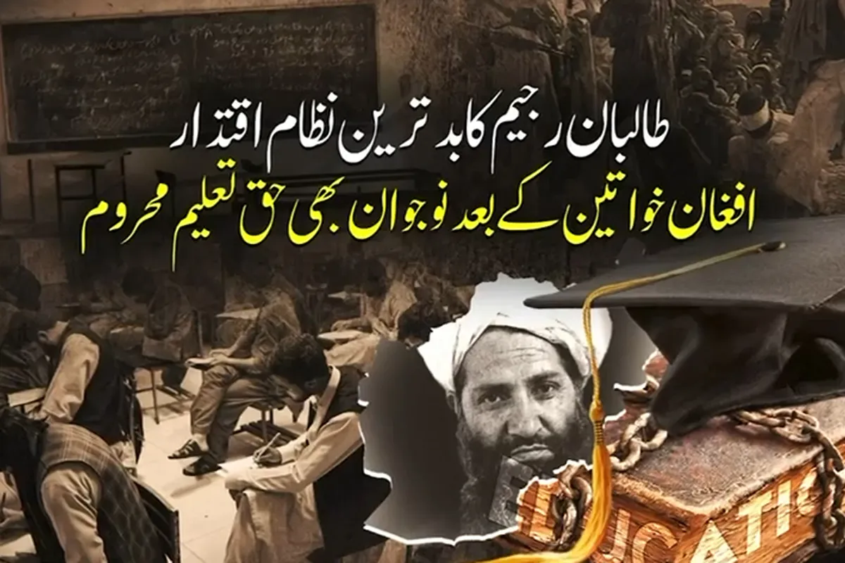 After Afghan Women, Taliban Restrictions Now Destroy the Future of Millions of Young Afghans