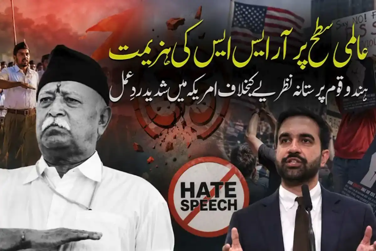Anti-RSS Protests in US Expose BJP’s Anti-Minority Agenda