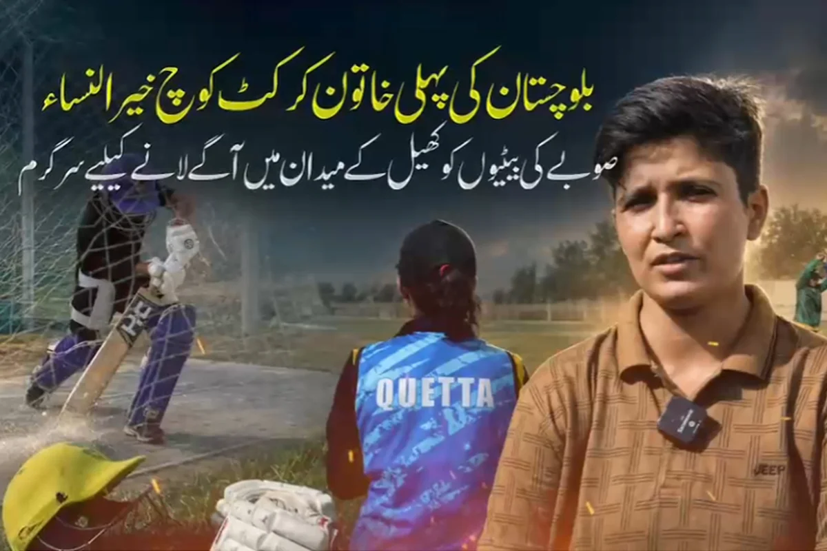 Balochistan’s First Female Cricket Coach Khair-un-Nisa Inspires Young Girls