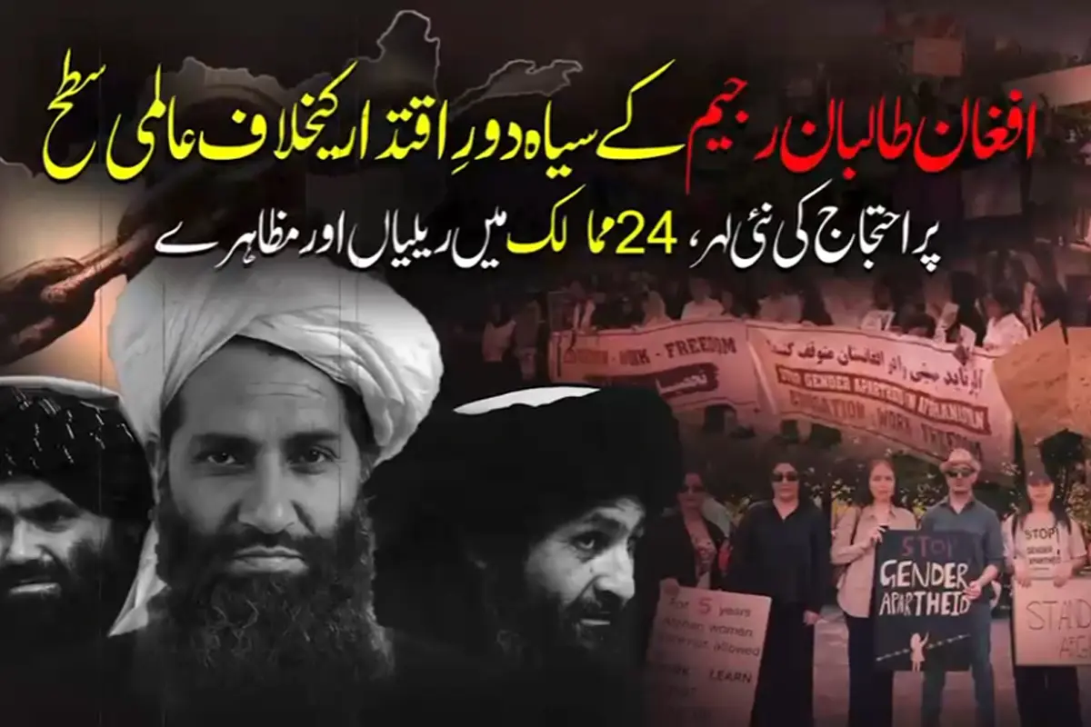 Global Protests Against Taliban Rule Spread Across 24 Cities as Afghan Diaspora Demands Rights