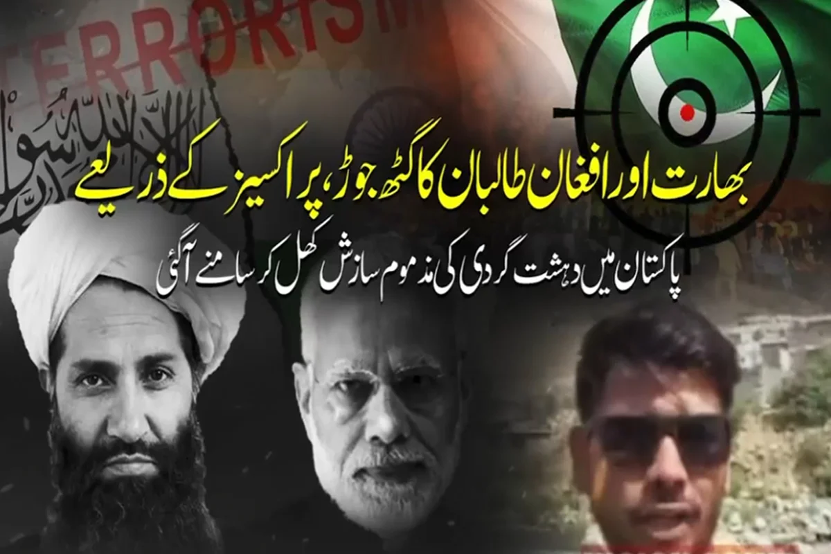 India-Taliban Nexus Behind Terrorism in Pakistan Exposed Once Again