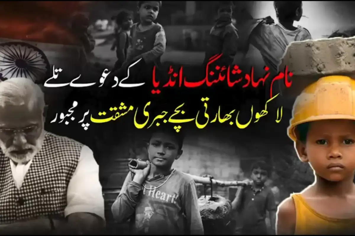 India Children Face Forced Labor