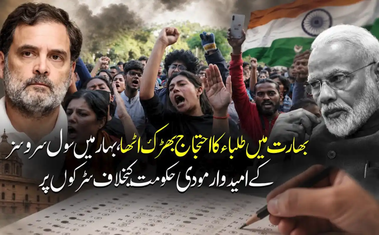 Students Protest Over Education Mismanagement and Recruitment Irregularities in India