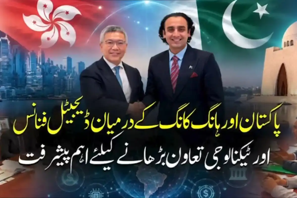 Pakistan, Hong Kong Move to Boost Digital Finance and Tech Cooperation