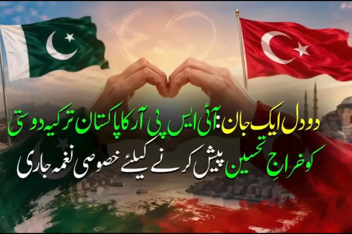 ‘Two Hearts, One Soul’: ISPR Releases Special Song Celebrating Pakistan-Türkiye Friendship