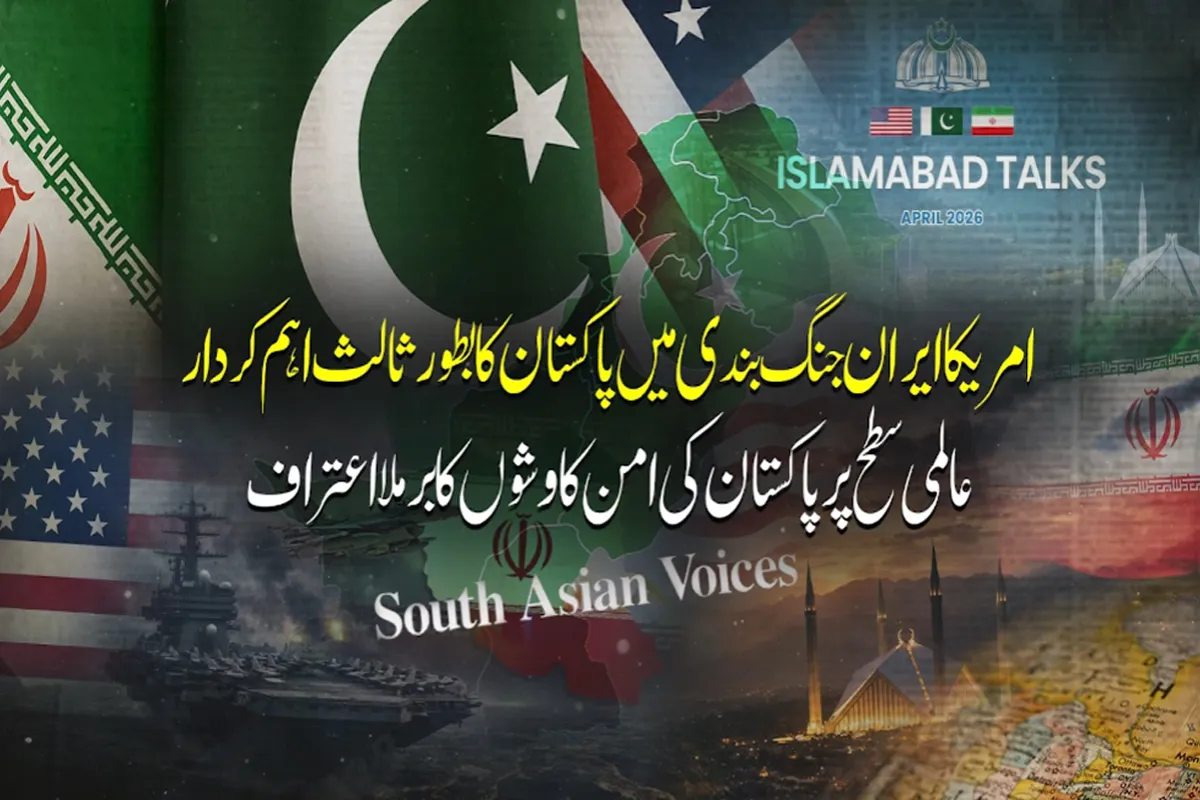 Analysis Defends Pakistan’s Role as US-Iran Mediator Falters