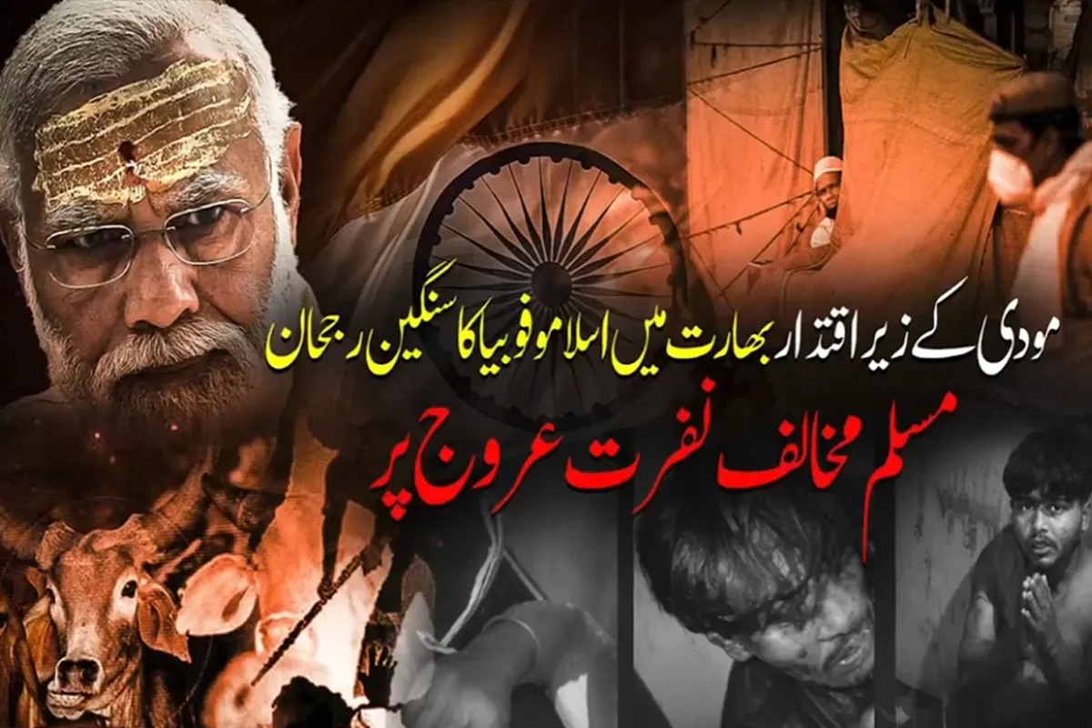 TRT Documentary Raises Questions Over Islamophobia, Communal Violence and Justice for Muslims in India