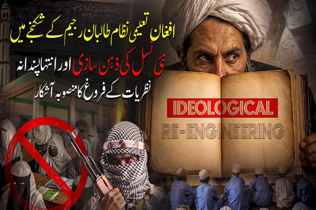 Afghanistan’s Education System Under Taliban Control: Ideological Indoctrination and Militarisation of a New Generation