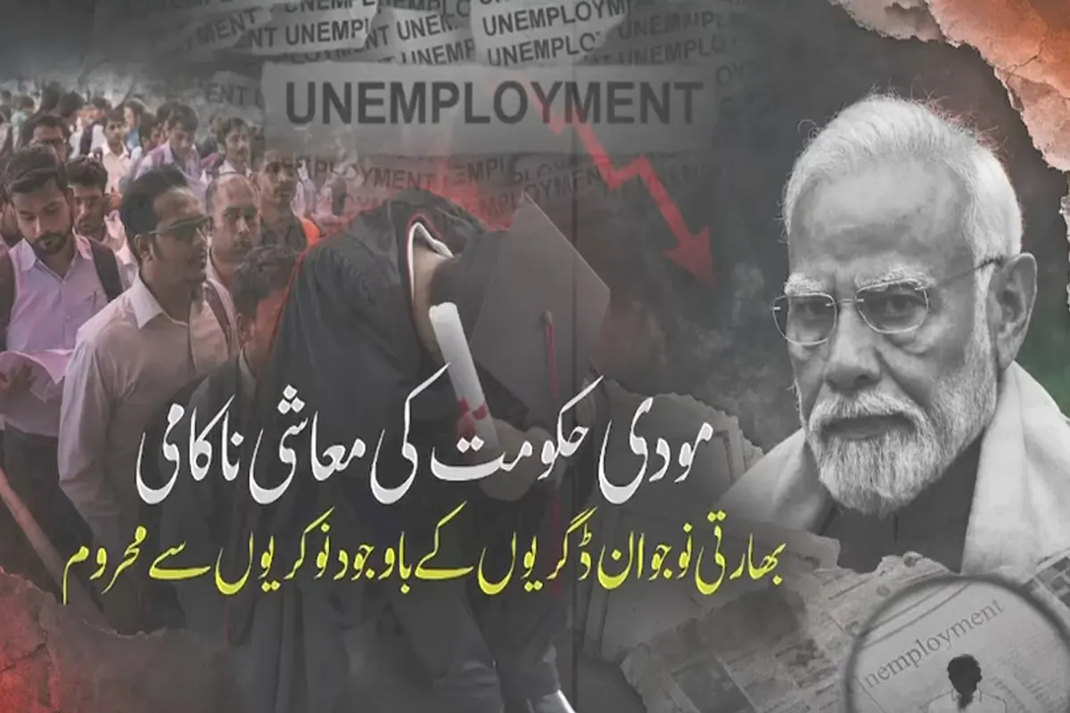 Modi Government’s Economic Failure: Indian Graduates Struggle to Find Jobs Despite Degrees