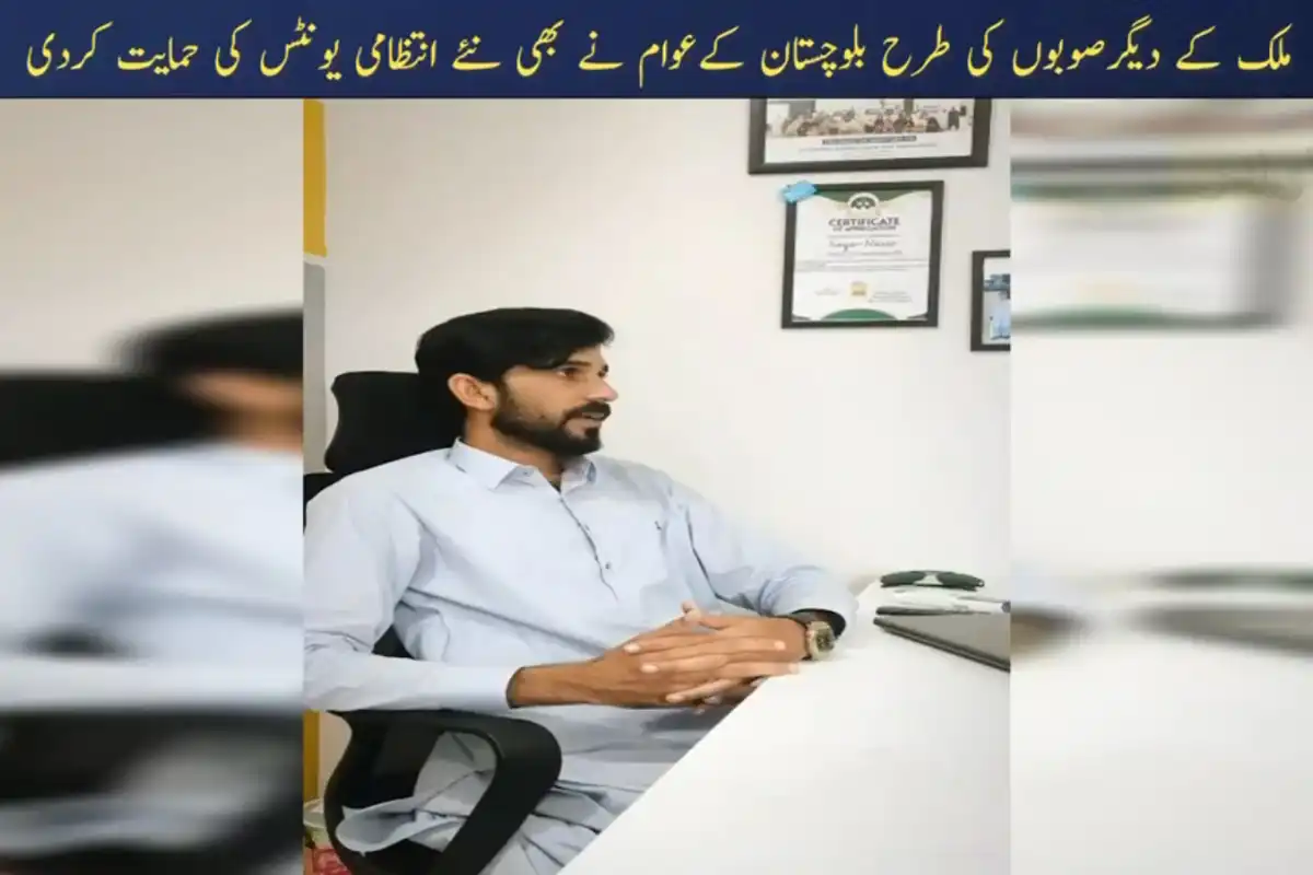 Balochistan People Strongly Support New Administrative Units