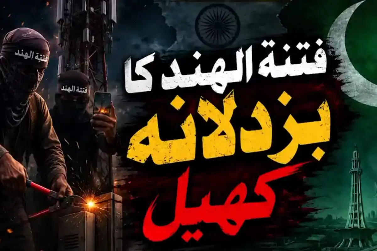Fitna al-Hindustan’s Attacks on Balochistan Public Services Exposed