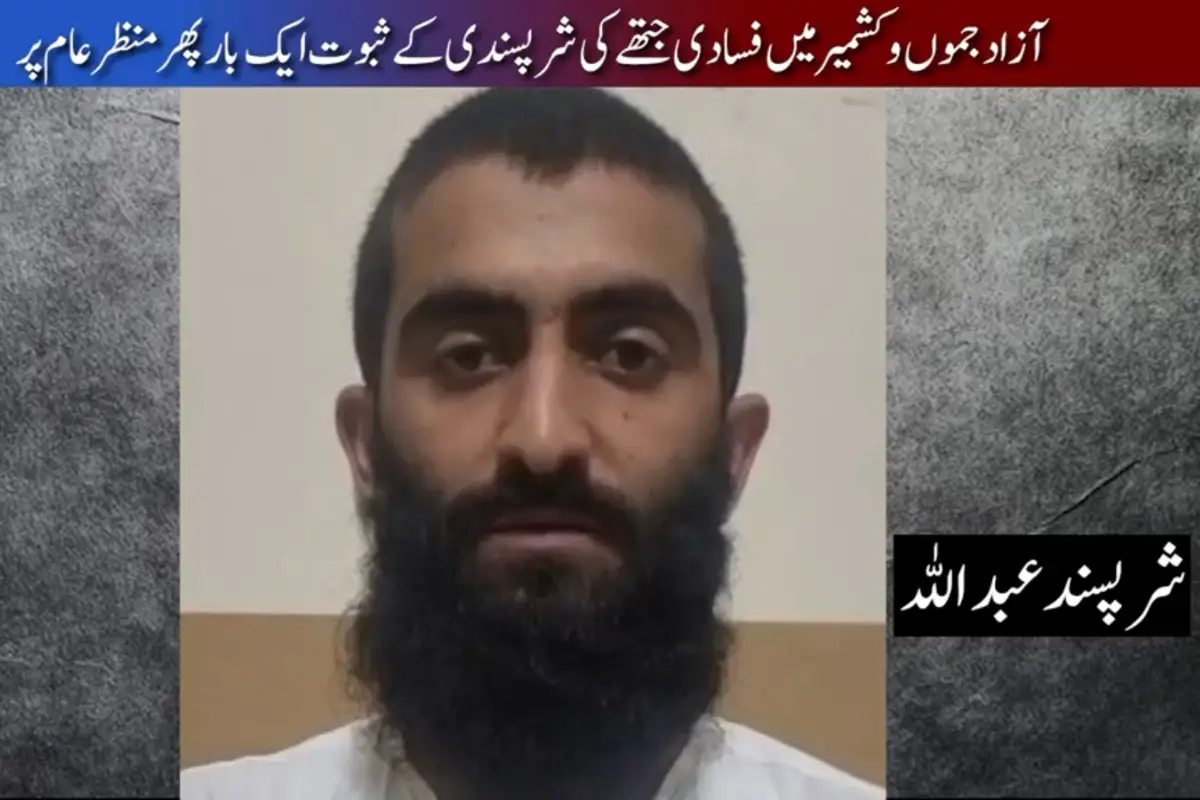 More Evidence Emerges of Group’s Alleged Anti-State, Violent Activities in AJK